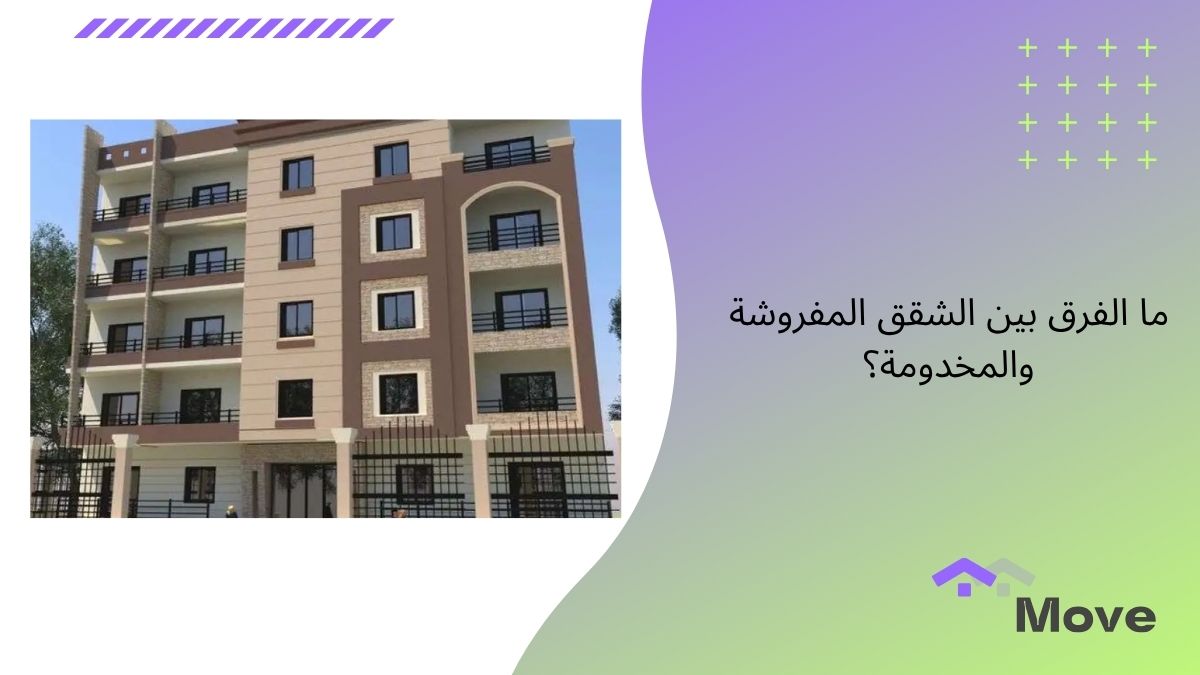 العقارات