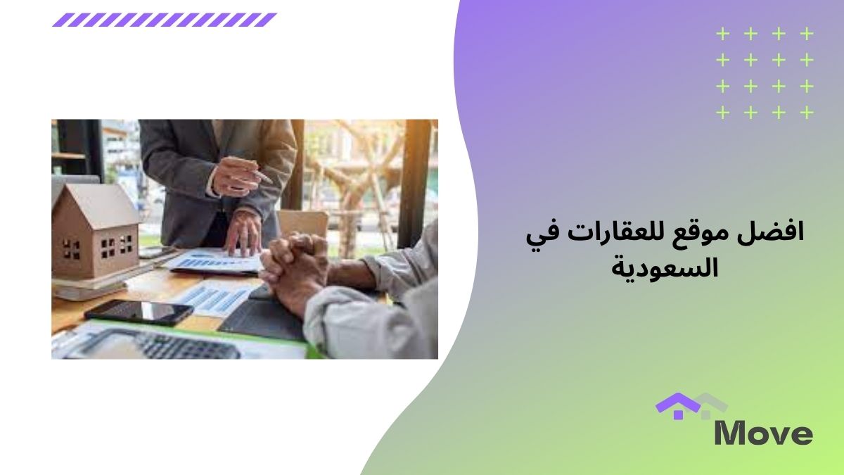العقارات